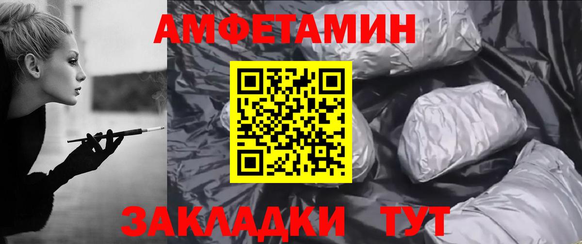 АМФ Розовый Троицк