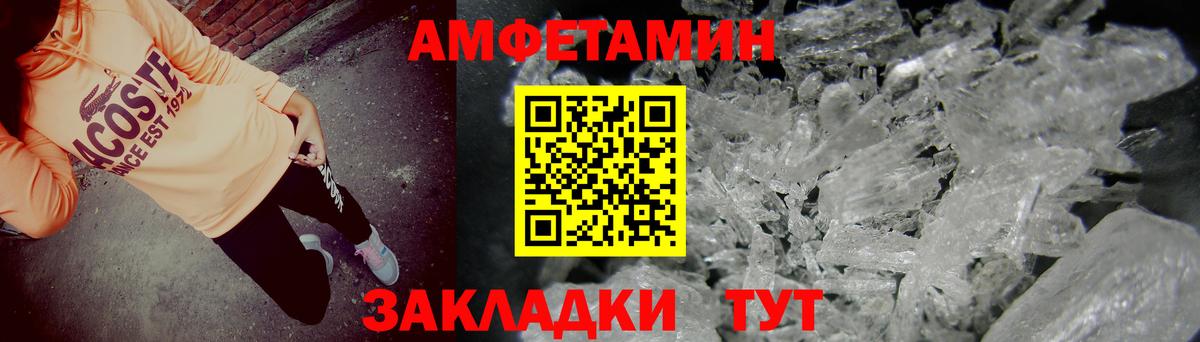 Амфетамин  Вход с VPN  Троицк  Amphetamine Premium 
