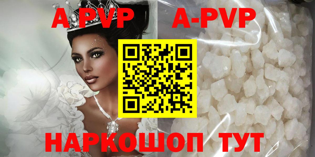 Alpha-PVP VHQ  APVP Соль  Alfa_PVP  Альфа ПВП СК  Троицк  Вход с VPN 