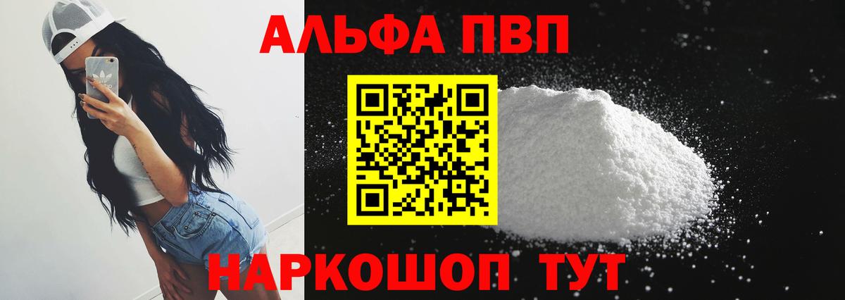 A-PVP крисы CK Троицк