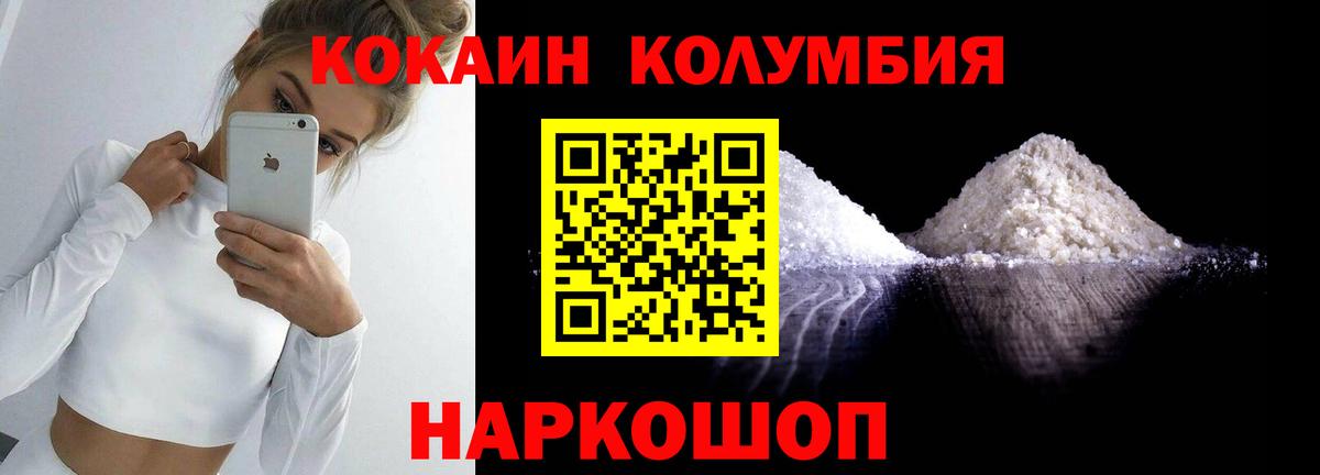 Троицк  COCAIN VHQ  COCAIN Fish Scale  Вход с VPN 