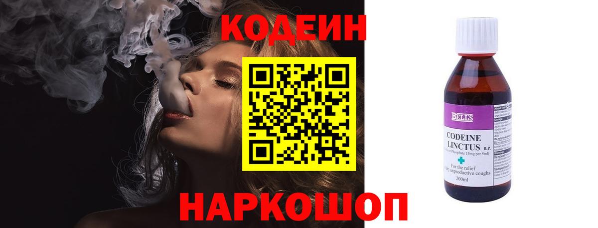 Троицк  Кодеин Purple Drank  Вход с VPN 