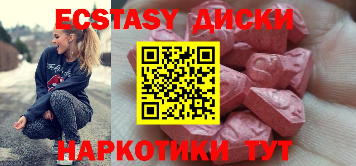 ссылка на мегу зеркало  Ecstasy  Троицк  Экстази VHQ  Вход с VPN  Экстази mix 