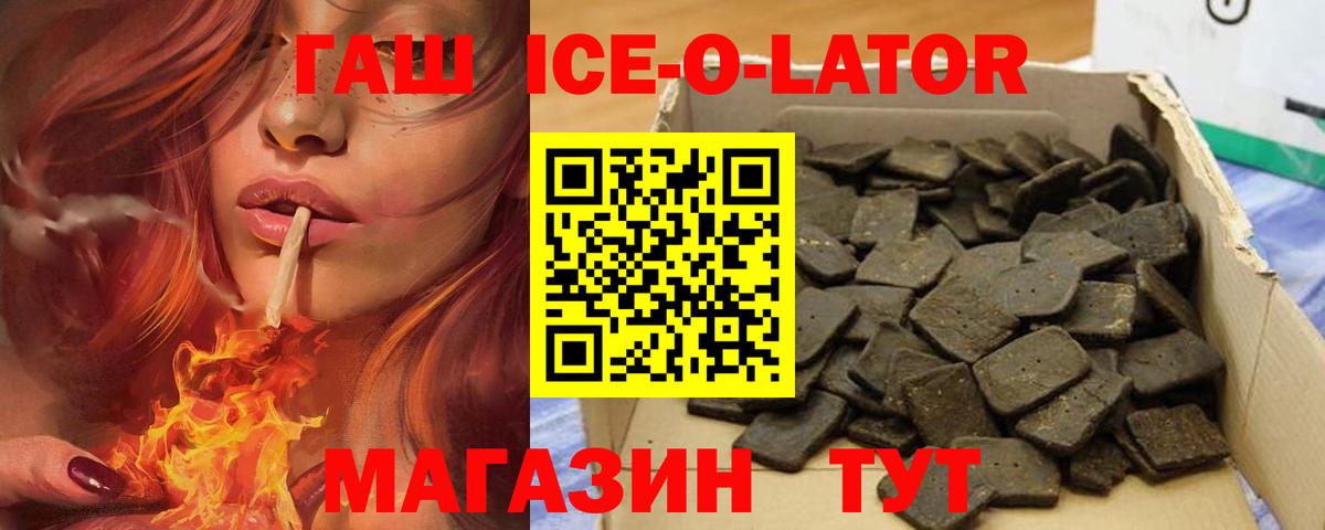 ГАШИШ гашик Троицк