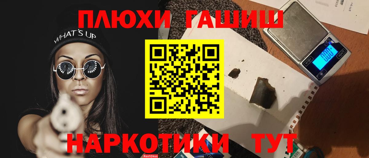 Гашиш VHQ  ГАШИШ Ice-O-Lator  Троицк  Вход с VPN 