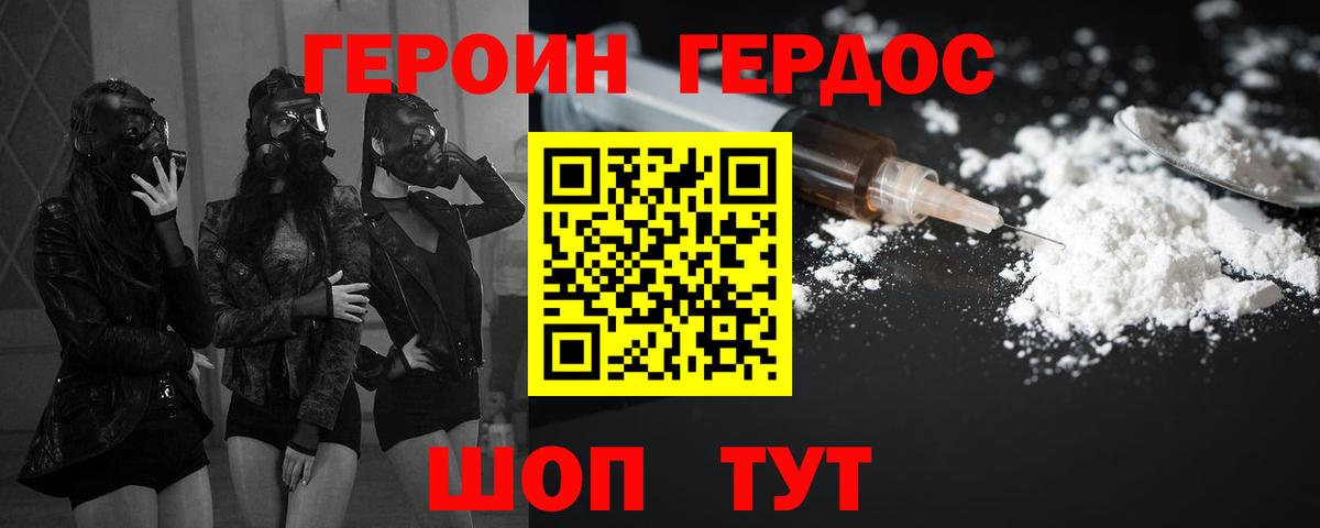 Троицк  Героин белый  Вход с VPN 