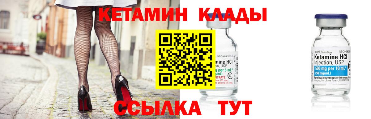 mega сайт  Кетамин VHQ  Вход с VPN  Троицк 