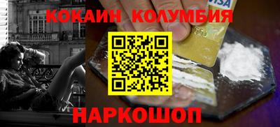 кокаин премиум Тулун