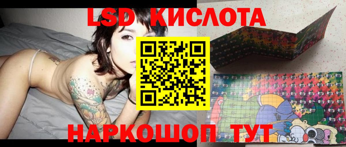 LSD-25 экстази ecstasy Троицк