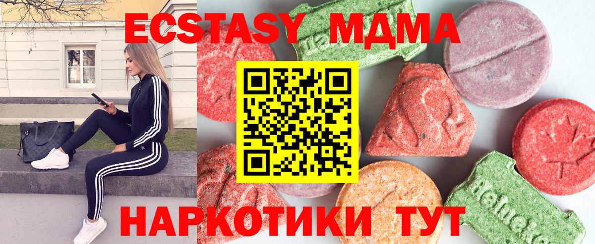 МДМА crystal Троицк