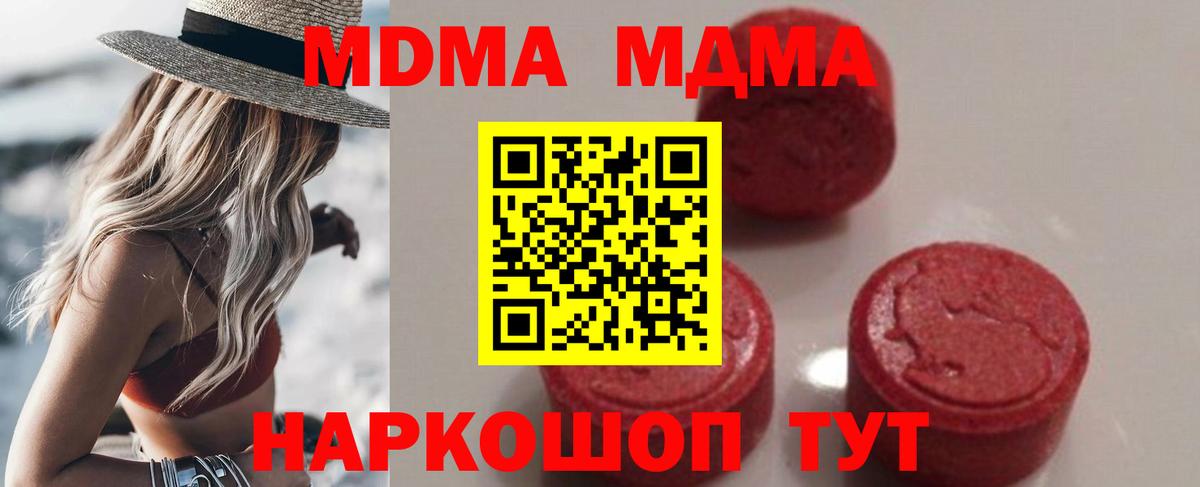 МДМА crystal  МДМА Molly  Троицк  Вход с VPN 