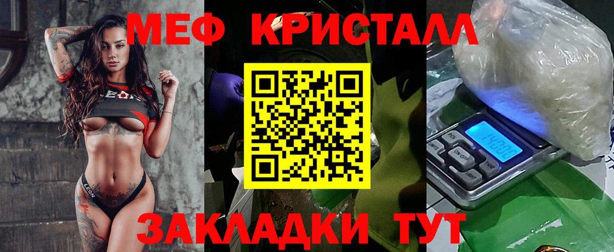МЕФ  МЯУ-МЯУ  Вход с VPN  даркнет сайт  Троицк  Мефедрон mephedrone 