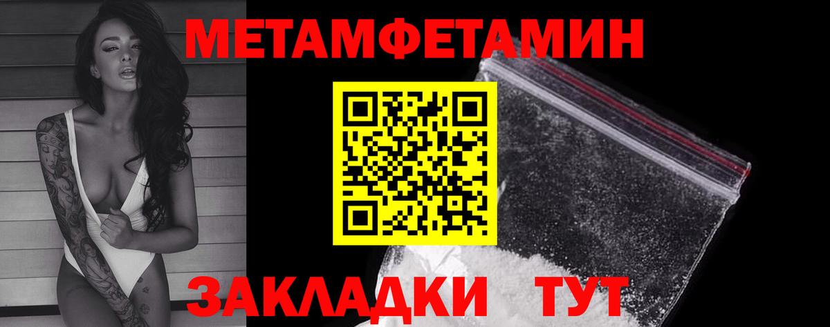 Метамфетамин Methamphetamine  Метамфетамин Methamphetamine  Троицк  Вход с VPN 