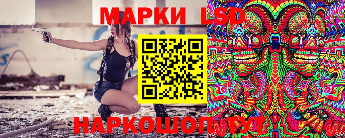 Марки NBOMe 1,5мг Троицк