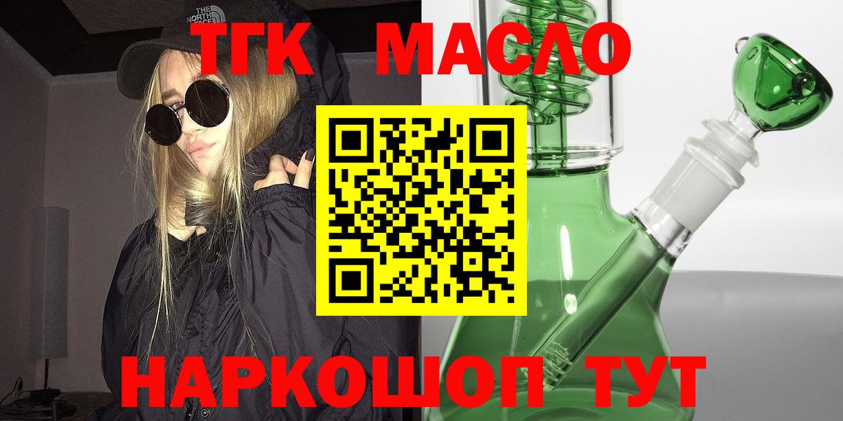 Дистиллят ТГК вейп Троицк